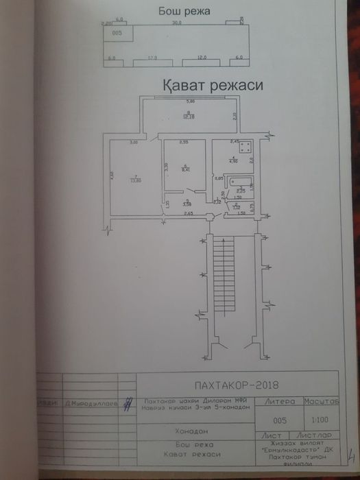 Uy sotiladi Paxtakor Dilorom MFY Navroʻz 3 uy 5 xonadon