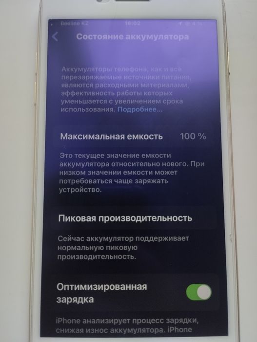 Обмен Айфон 7 плюс