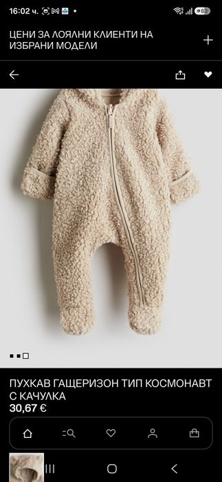 Топли гащеризони/космонафти George , Disney, H&M