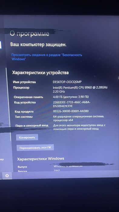 Продам ноутбук.