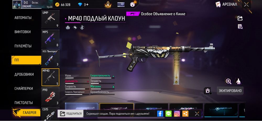 Фри Фаер Аккаунт