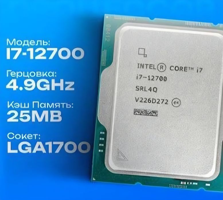 Core i7 12700 процессор 1700