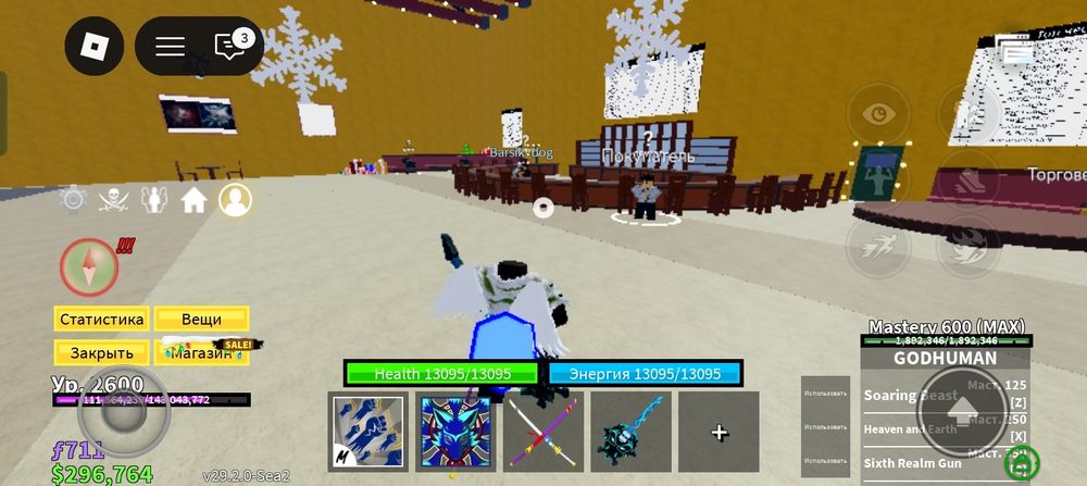 Блок фрукт акк Роблокс игра