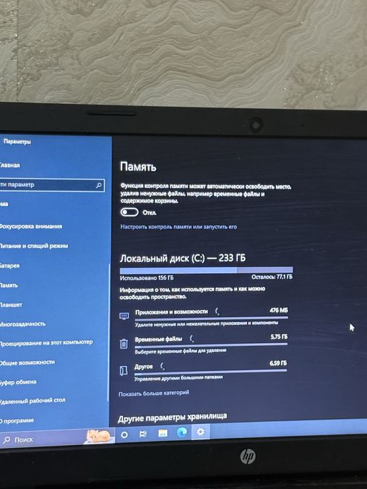 Ноутбук в хорошем состоянии