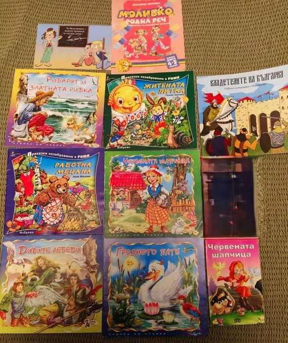 Книги с приказки, образователни и занимателни книги
