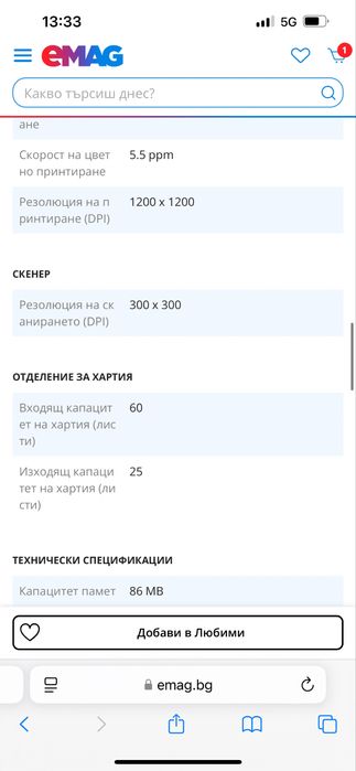 Принтер HP Deskjet 2724 А4