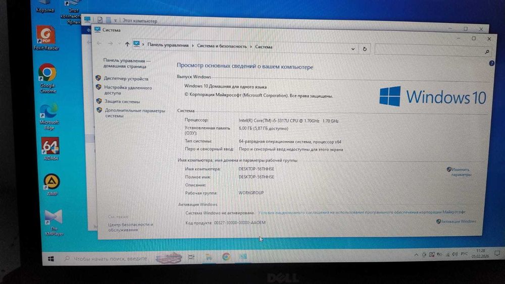 ноутбук Dell 5521