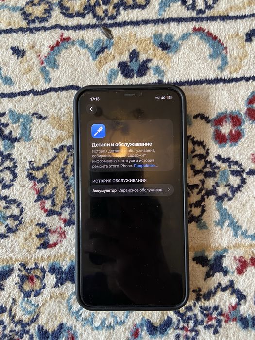 IPhone 11pro max