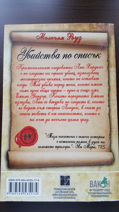 4 криминални книги за 8 евро