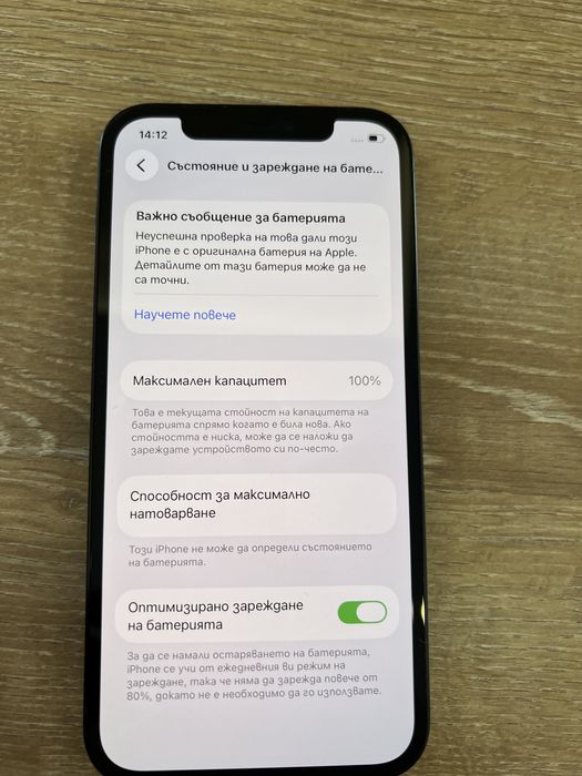iPhone 12 256GB Черен