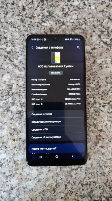 Самсунг галакси А33