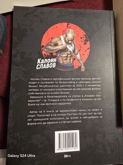 Любов Елиф Шафак