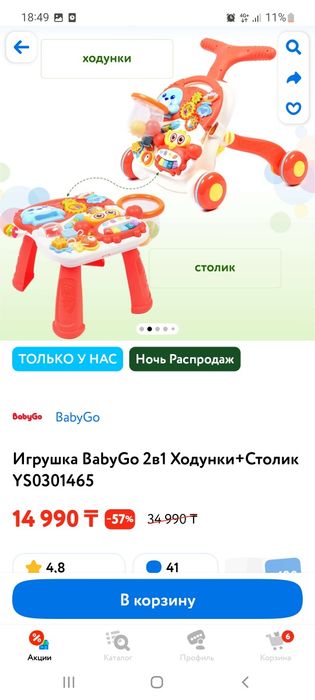 Продам столик +ходунки