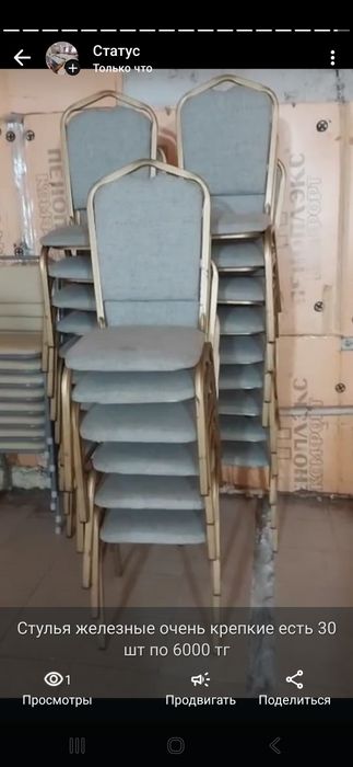 Продам стулья очень прочные железные