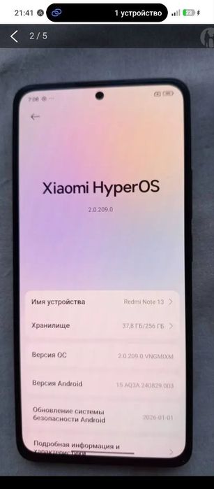 Редми нот 13 8 256гб