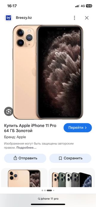 Iphone 11 pro 64gb