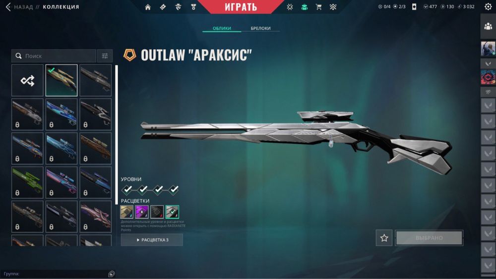 Аккаунт валорант