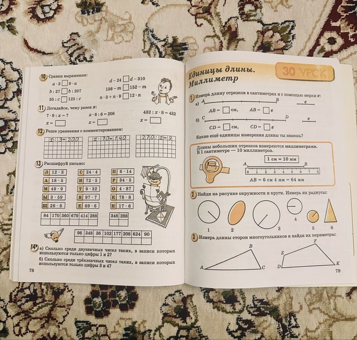 Метематика петерсон 2 класс,все части,использовано только 1 часть