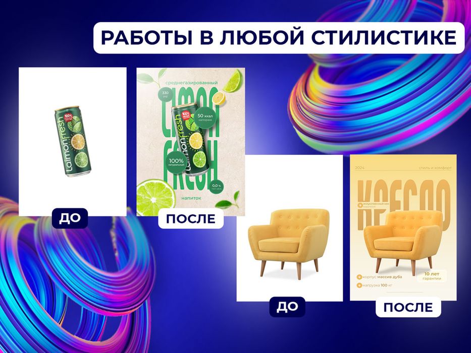 Графический дизайн | Инфографика
