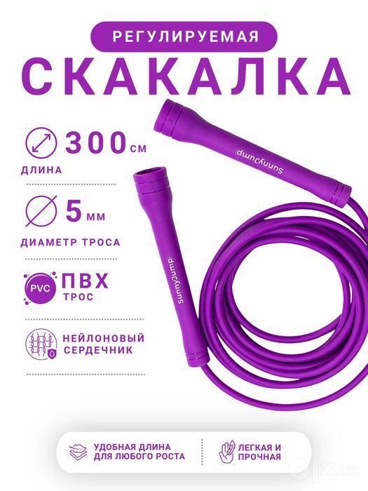 Скоростная PVC скакалки от SunnyJump оригинальные