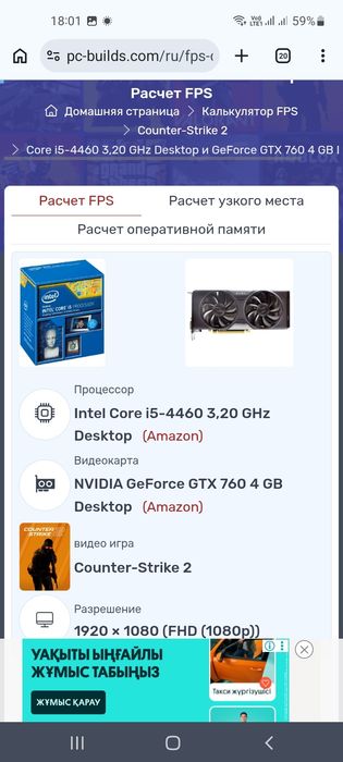 Игровой Core I5 4460/GTX 760