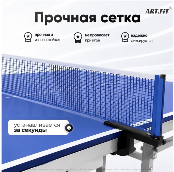 Теннисный стол Drive 150