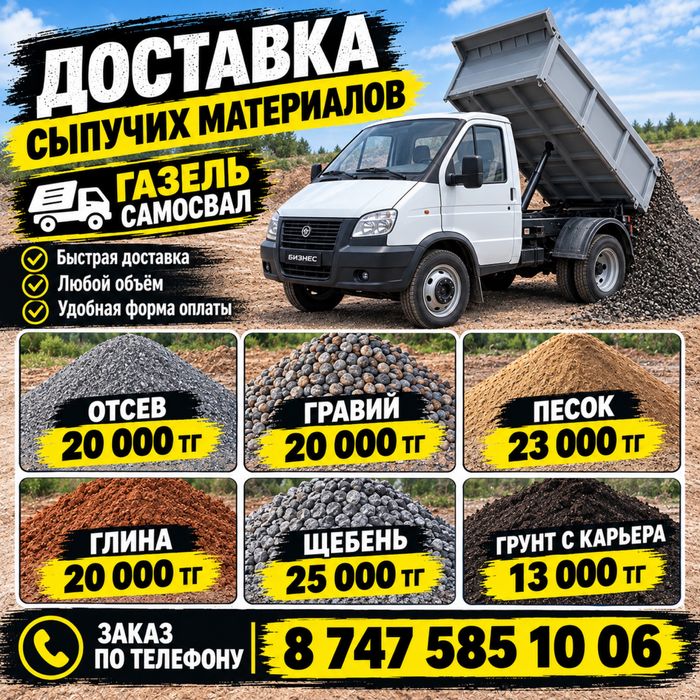 Уголь.