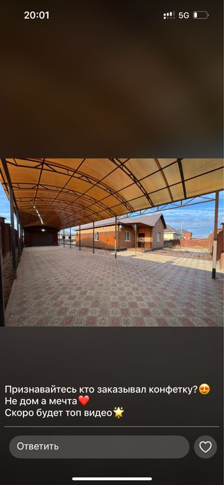 Продам дом находится Акжар 2