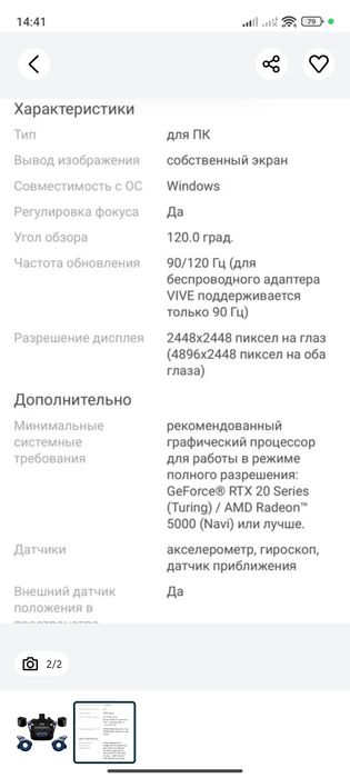 VR шлем htc vive pro 2 full kit+