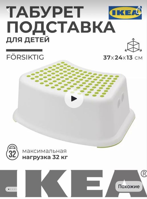 Табурет подставка  Ikea 2 штуки