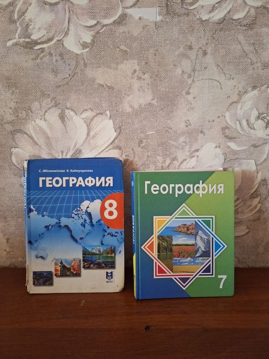 География 7,8сынып кітаптары