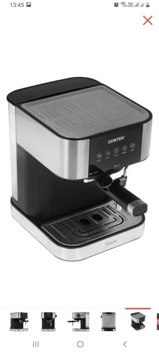 Кофемашина CENTEK