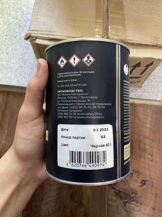 Алкидная автоэмаль черная