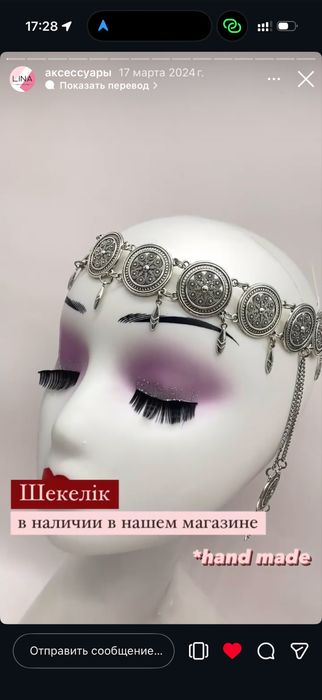 Шекелік бұйымдар, қыздарға арналған