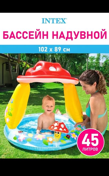 Детский надувной бассейн