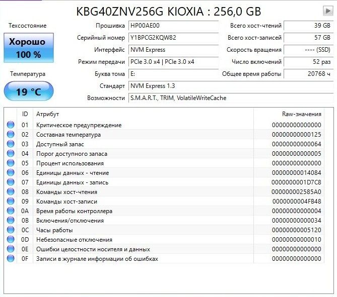 Внутренний SSD NVMe