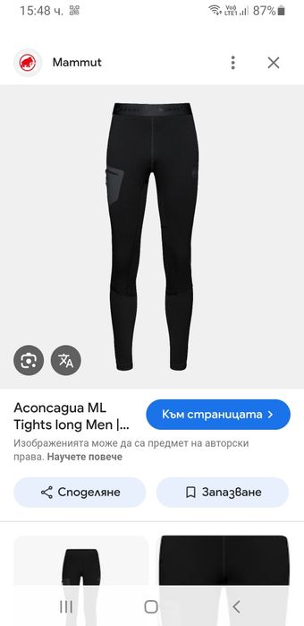 Mammut  PRO Therma Polartec Mens Size S ОРИГИНАЛ! Мъжки Термо Клин!