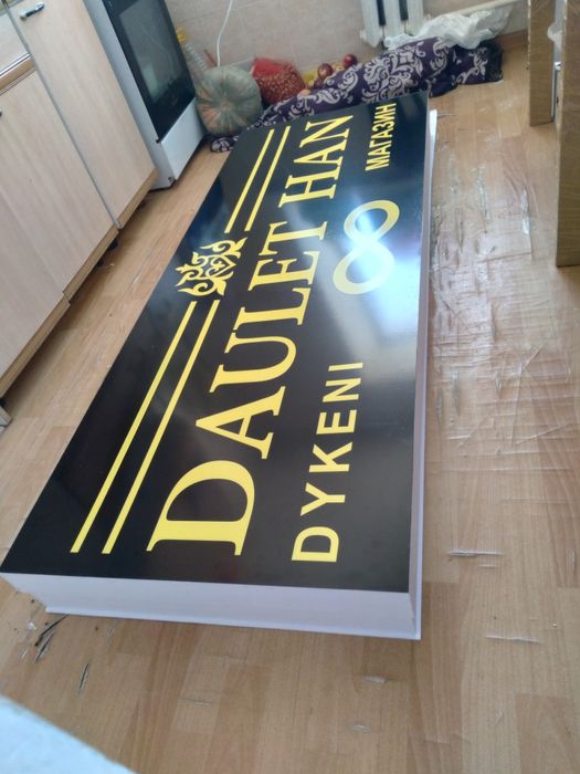 Наружная реклама объёмные буквы...