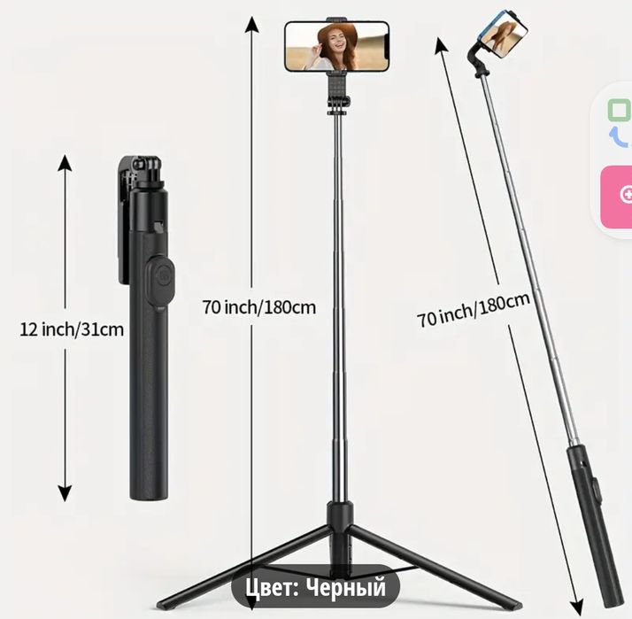 Селфи палка 177см кнопка