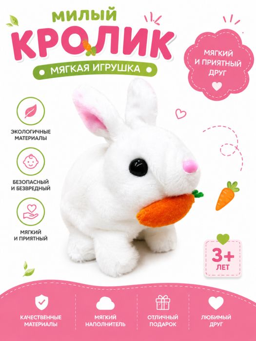 Мягкий зайчик игрушка для детей, плюшевый антистресс кролик