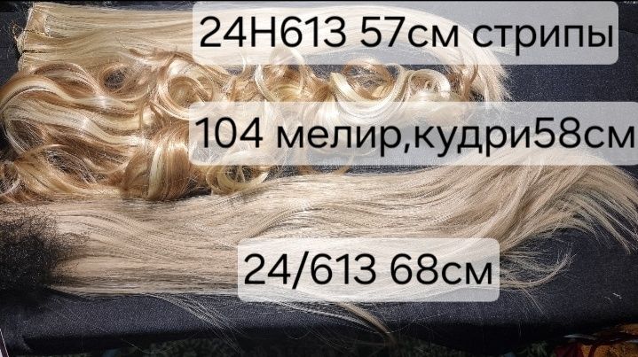 Продам шиньоны-хвостики.