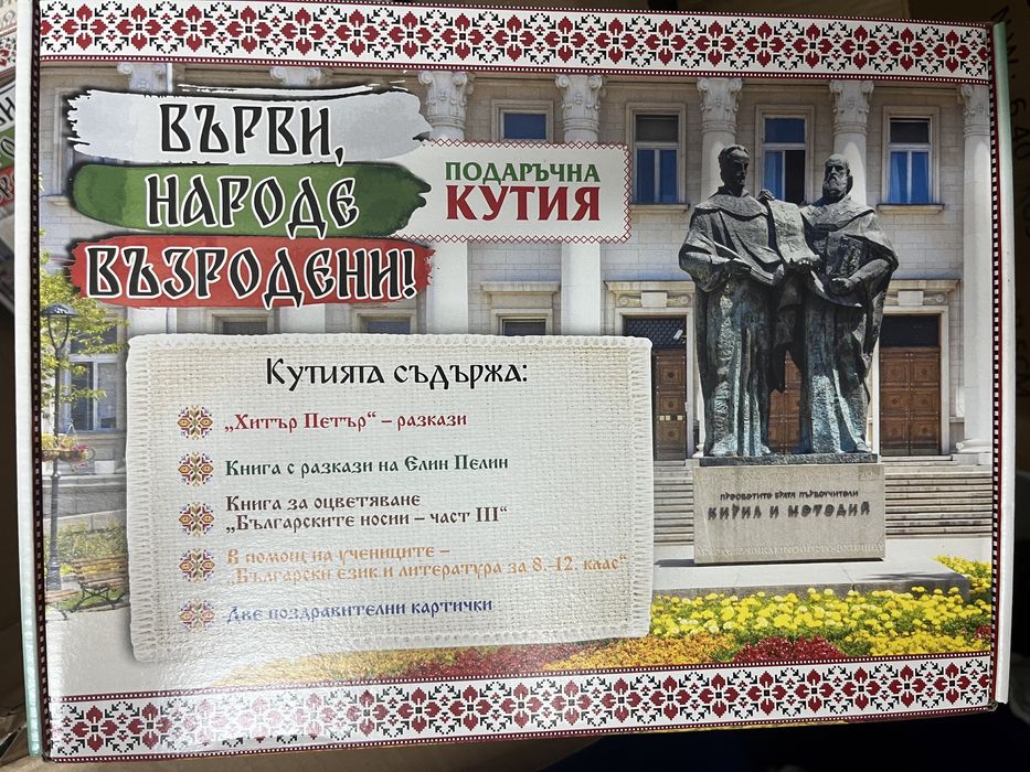 Разнообразни подаръчни кутии