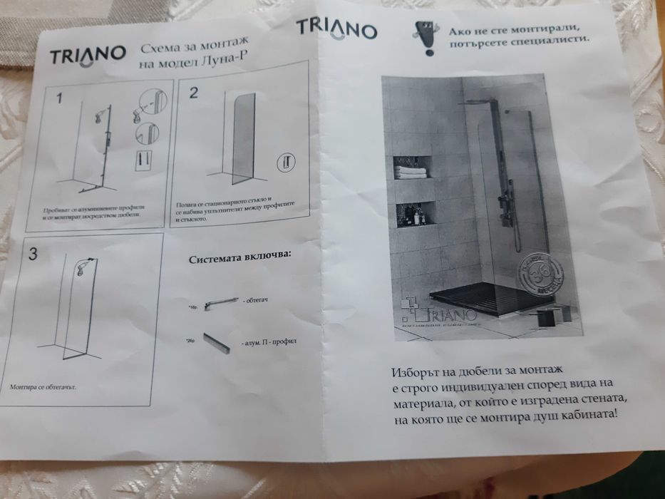 Параван за баня Луна_Р