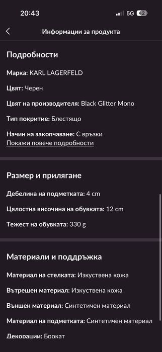 Дамски маратонки Karl Lagerfeld