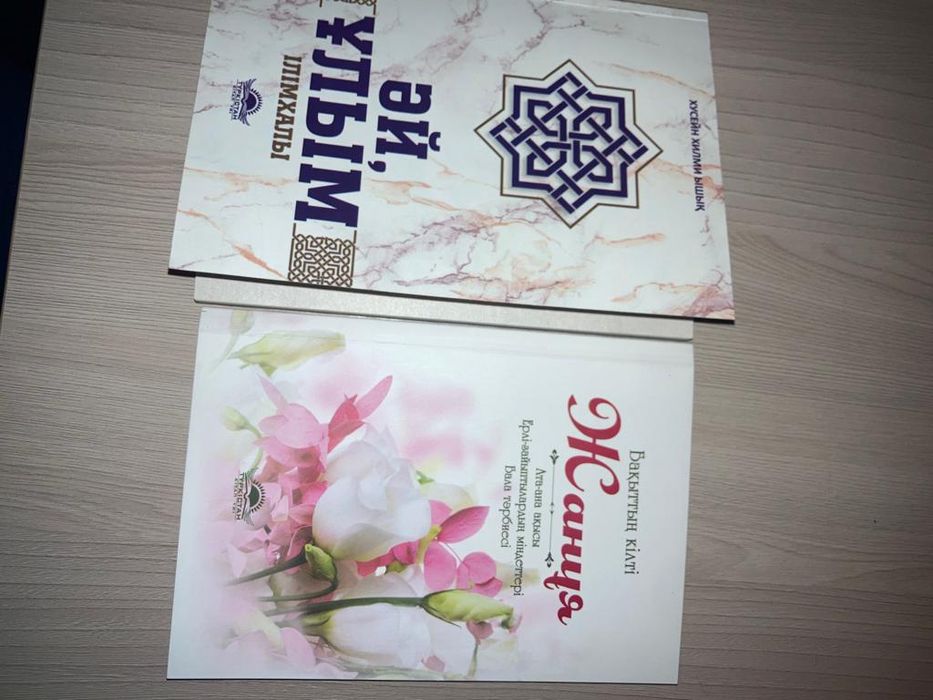 Кітаптар сатылады