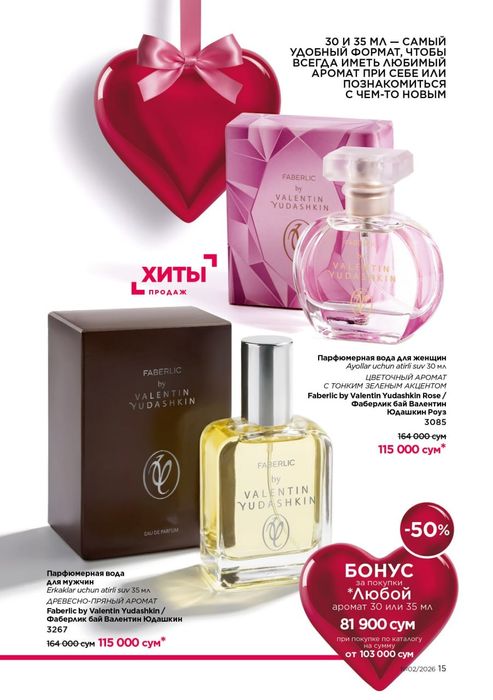 Arginal atir , парфюм вода