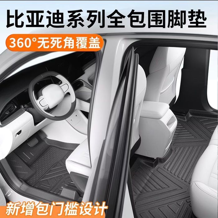 Новые полики на BYD Qin L EV