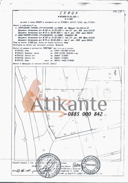 Продава се Парцел в Тетевен - 8029 кв.м за 15 €/кв.м - Снимка #2