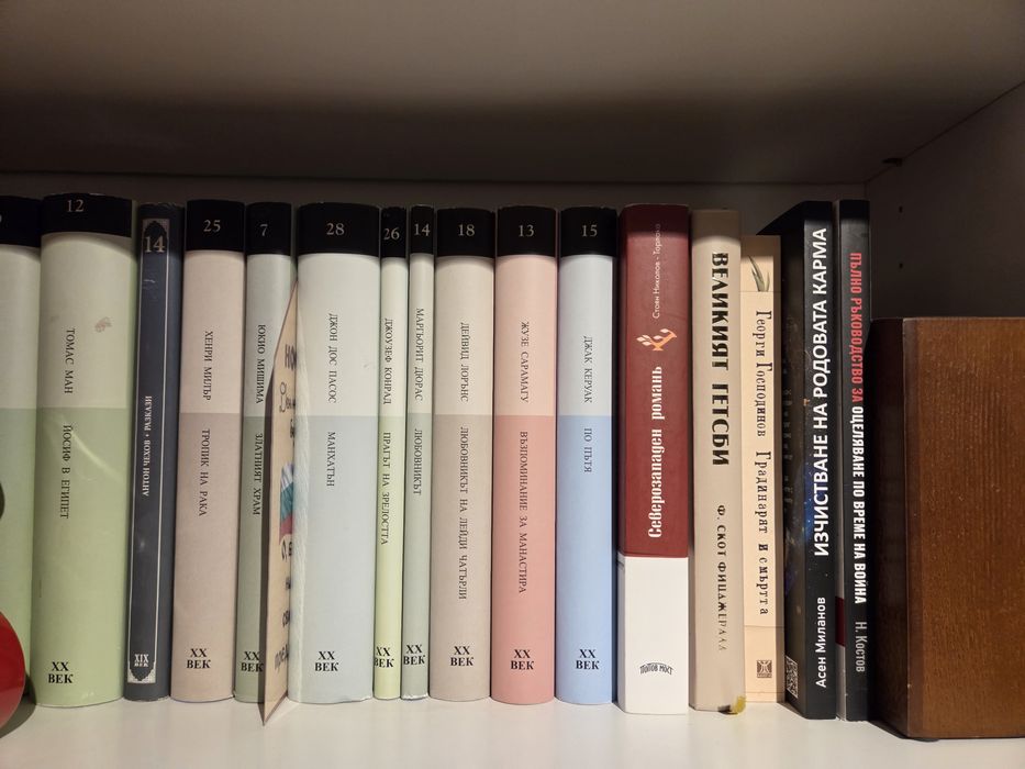 Книги от различни автори