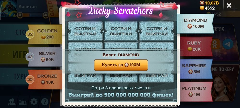 Аккаунт World Poker Club 10B